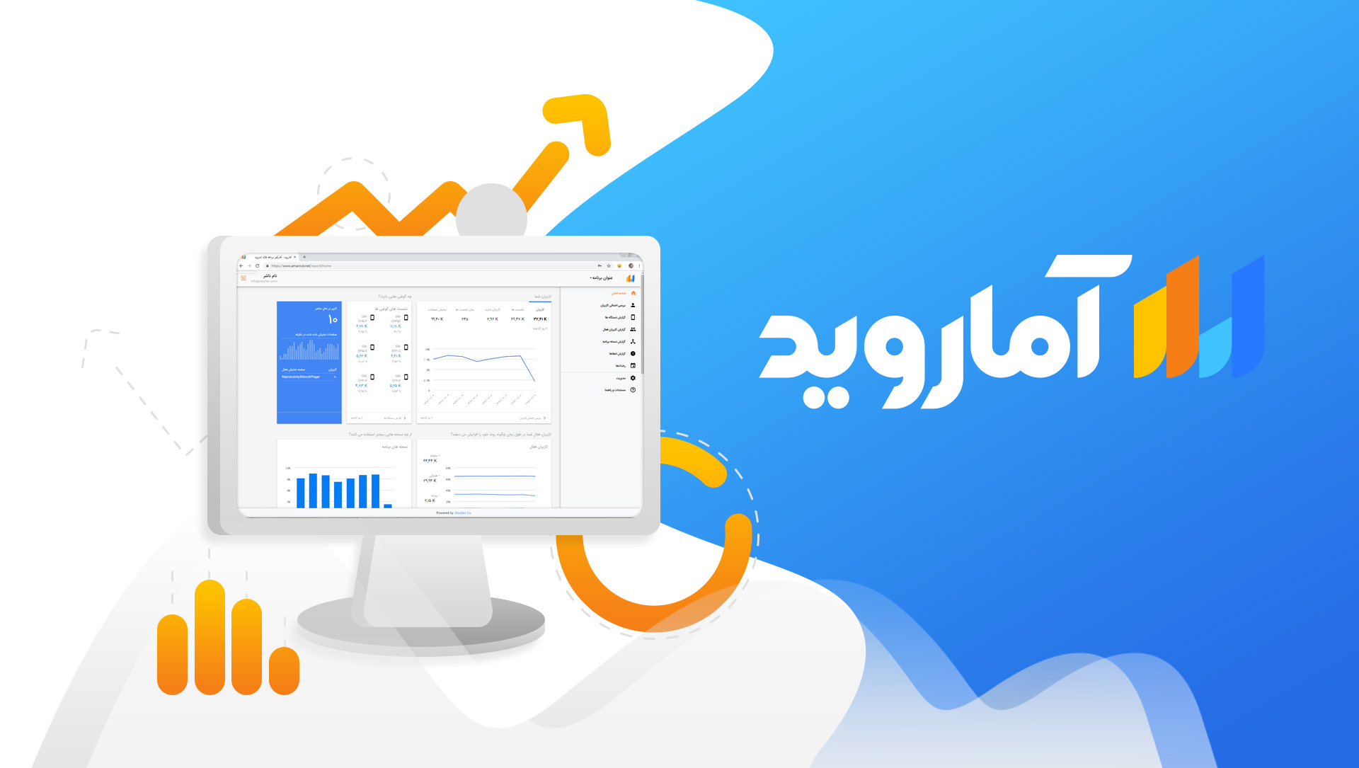 آماروید آنالیتیکس ایرانی